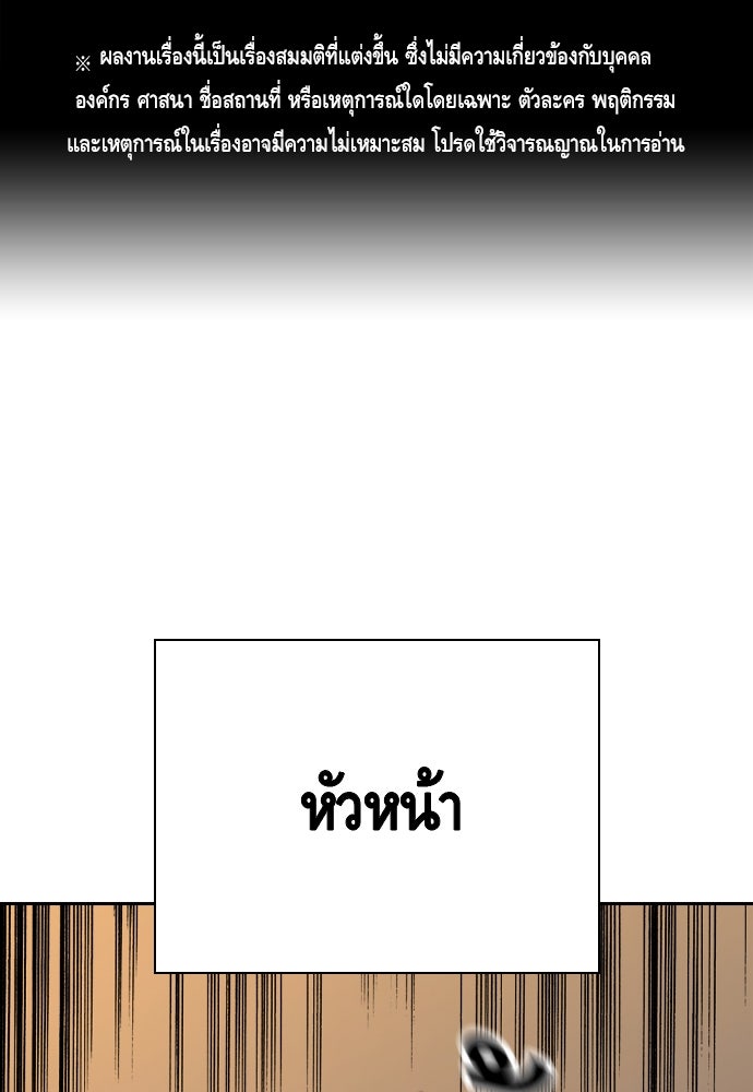 King Game - หน้า 1