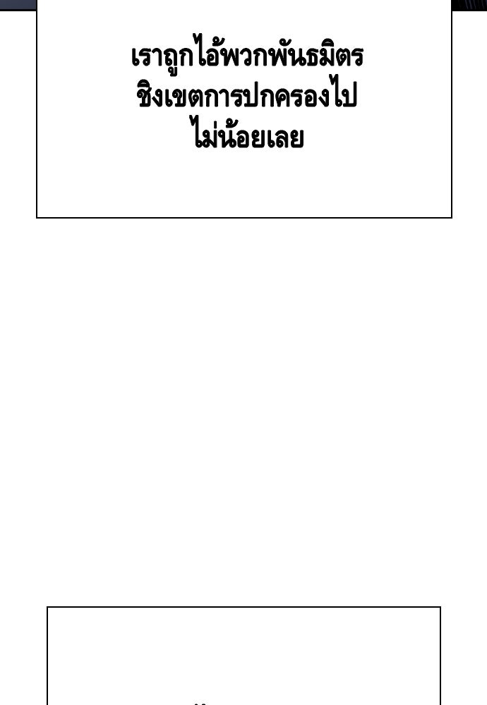 King Game - หน้า 10