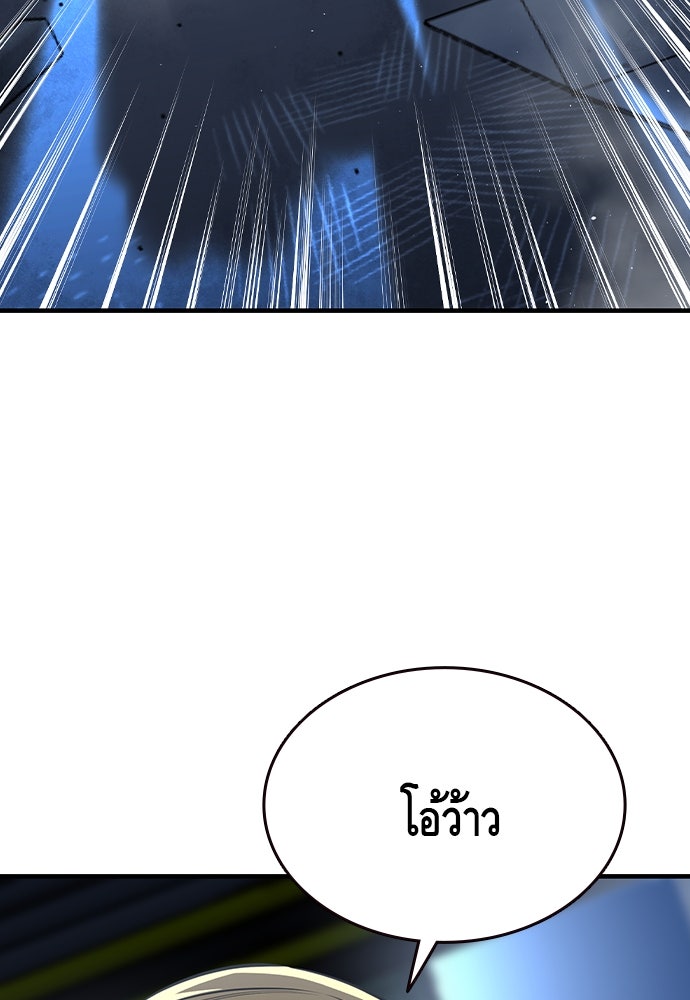 King Game - หน้า 111