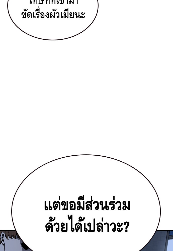 King Game - หน้า 113