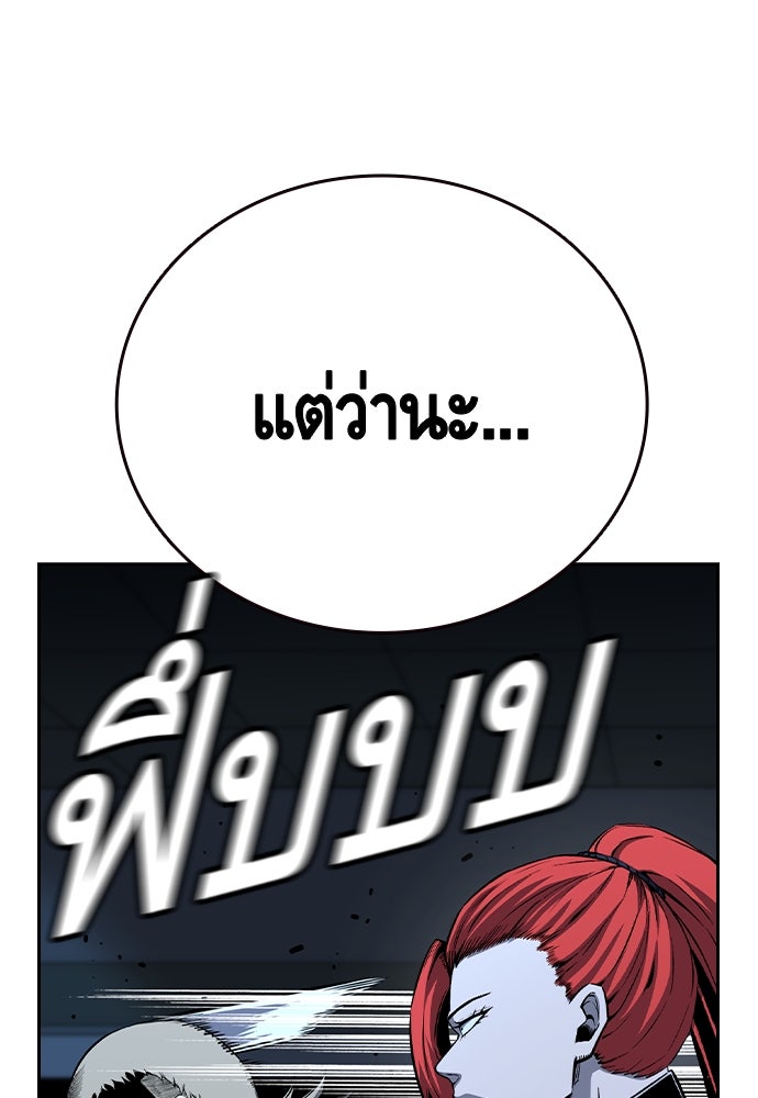 King Game - หน้า 124