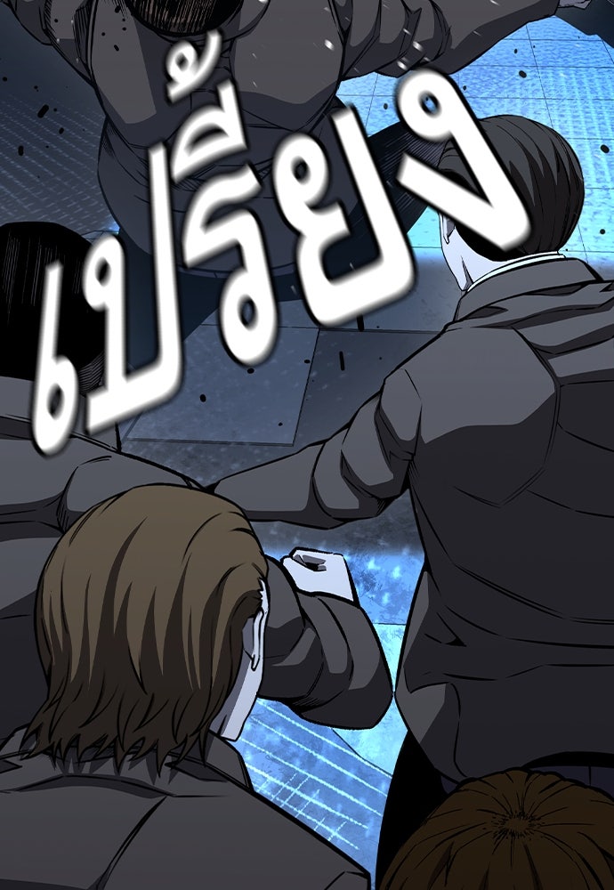 King Game - หน้า 128