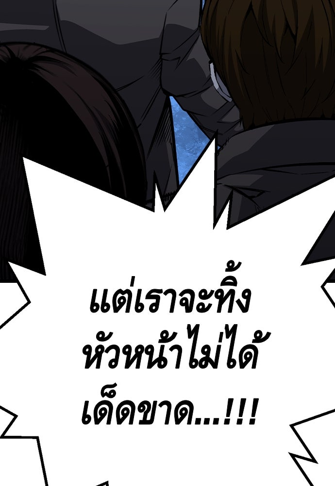 King Game - หน้า 129
