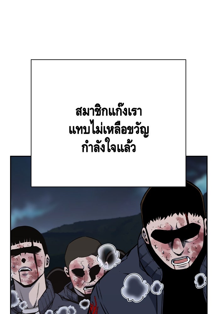 King Game - หน้า 13