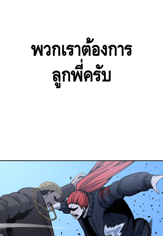 King Game - หน้า 136