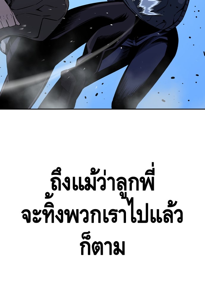 King Game - หน้า 137