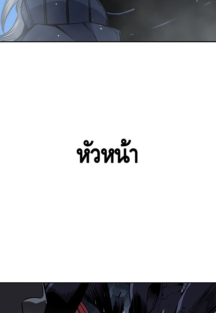 King Game - หน้า 141