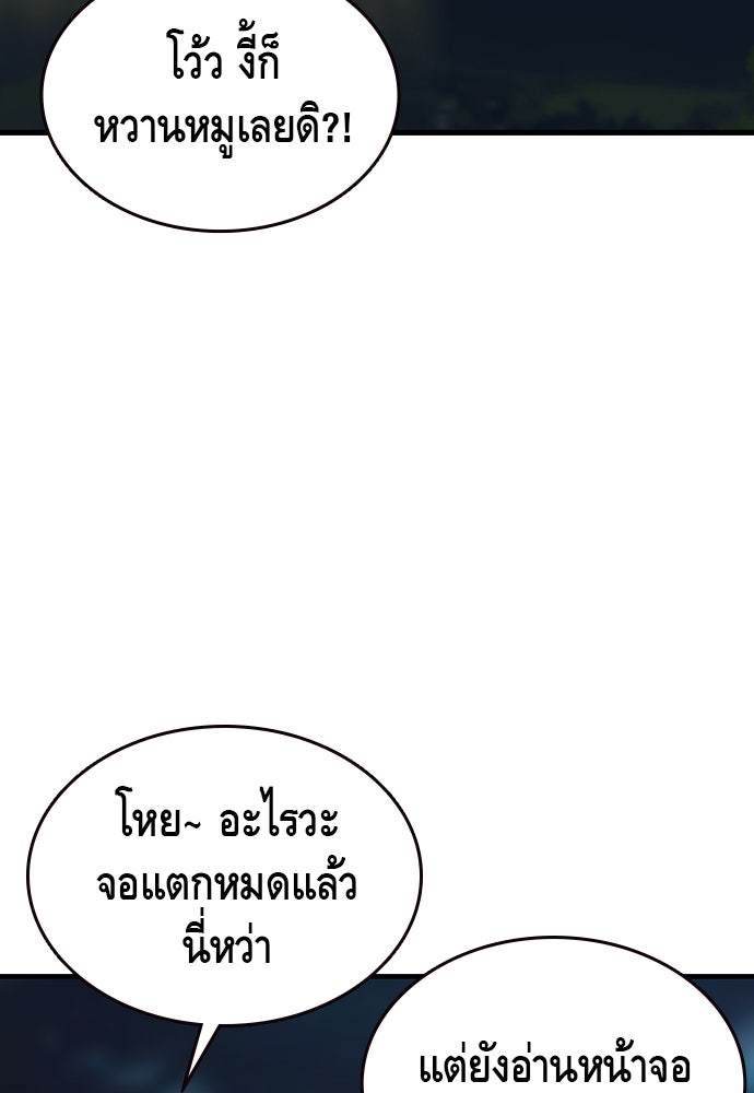 King Game - หน้า 145