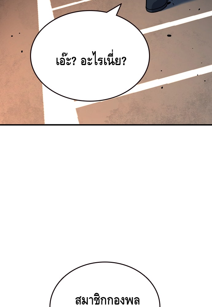 King Game - หน้า 147