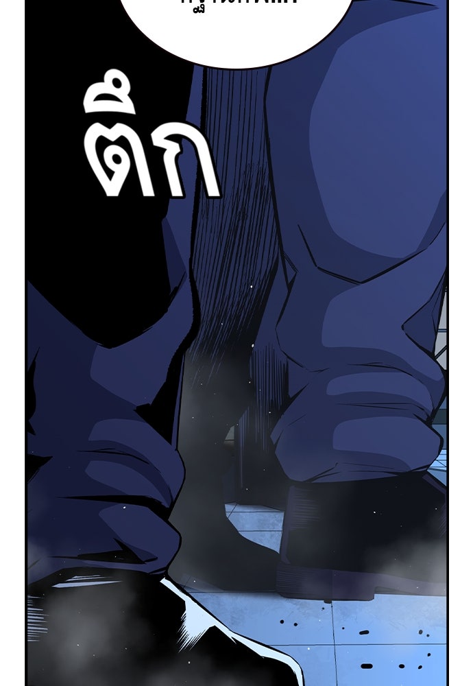 King Game - หน้า 150