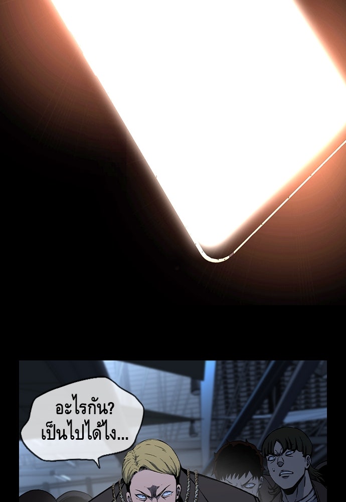 King Game - หน้า 153