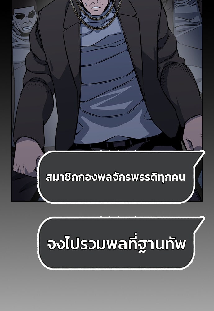 King Game - หน้า 154