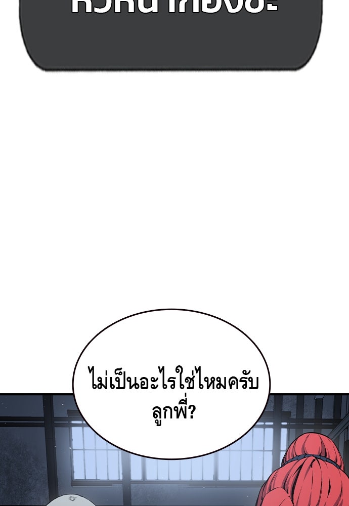 King Game - หน้า 159