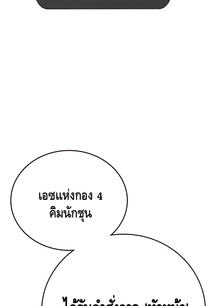 King Game - หน้า 161