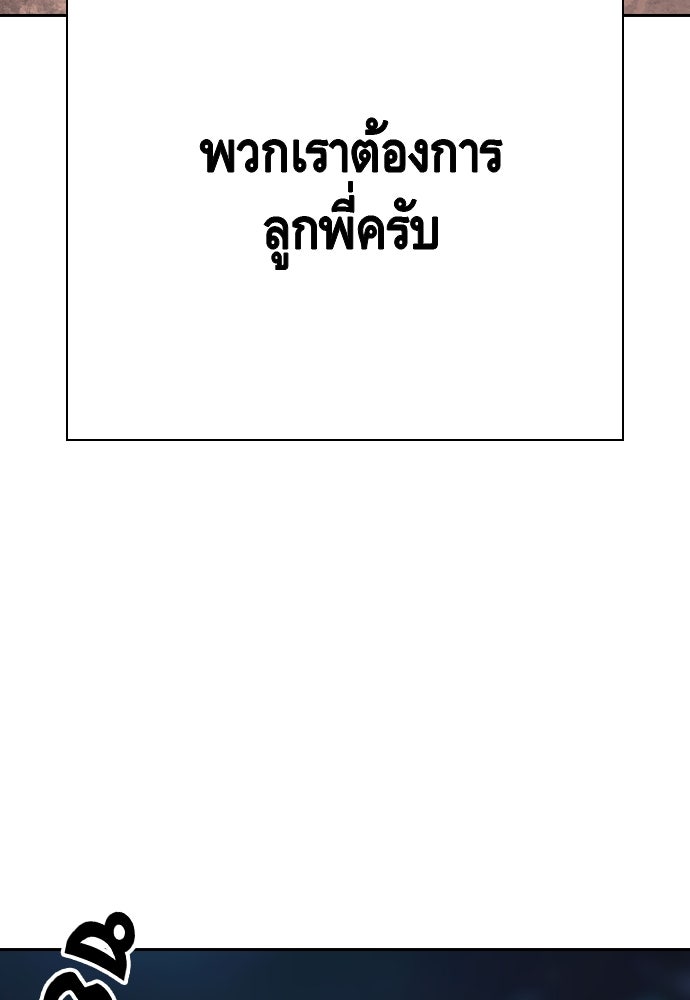 King Game - หน้า 17