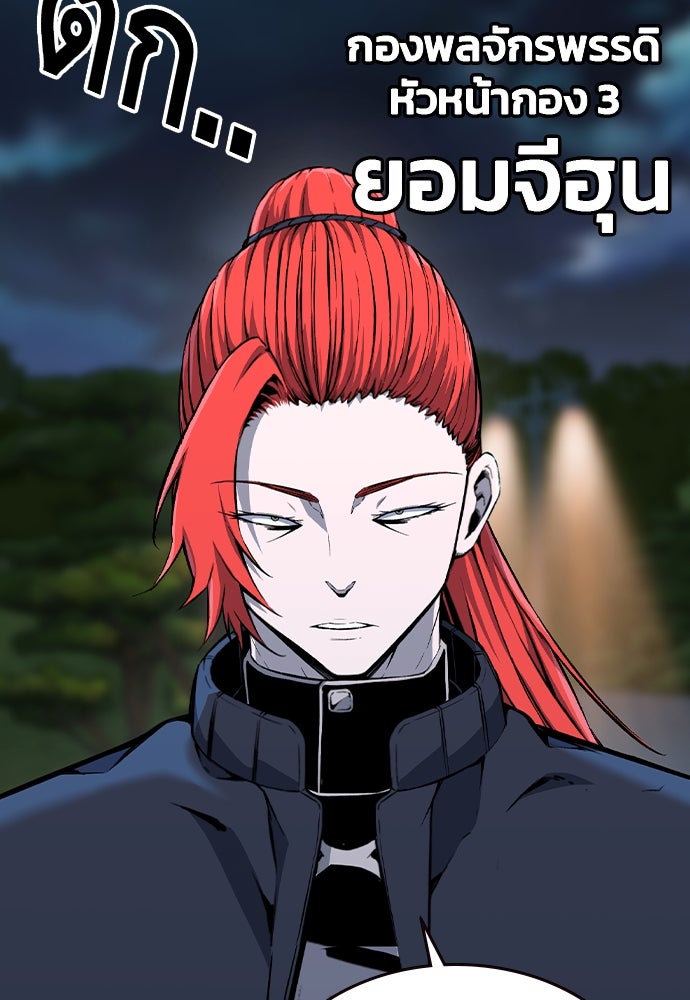 King Game - หน้า 18