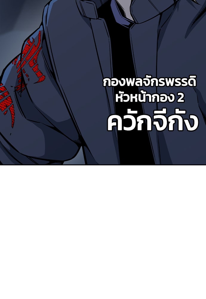 King Game - หน้า 23
