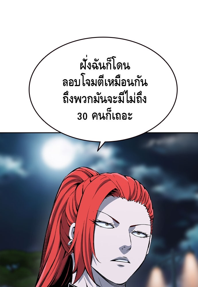 King Game - หน้า 24