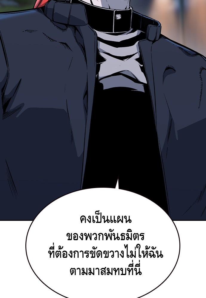 King Game - หน้า 25
