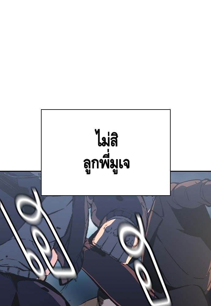 King Game - หน้า 3
