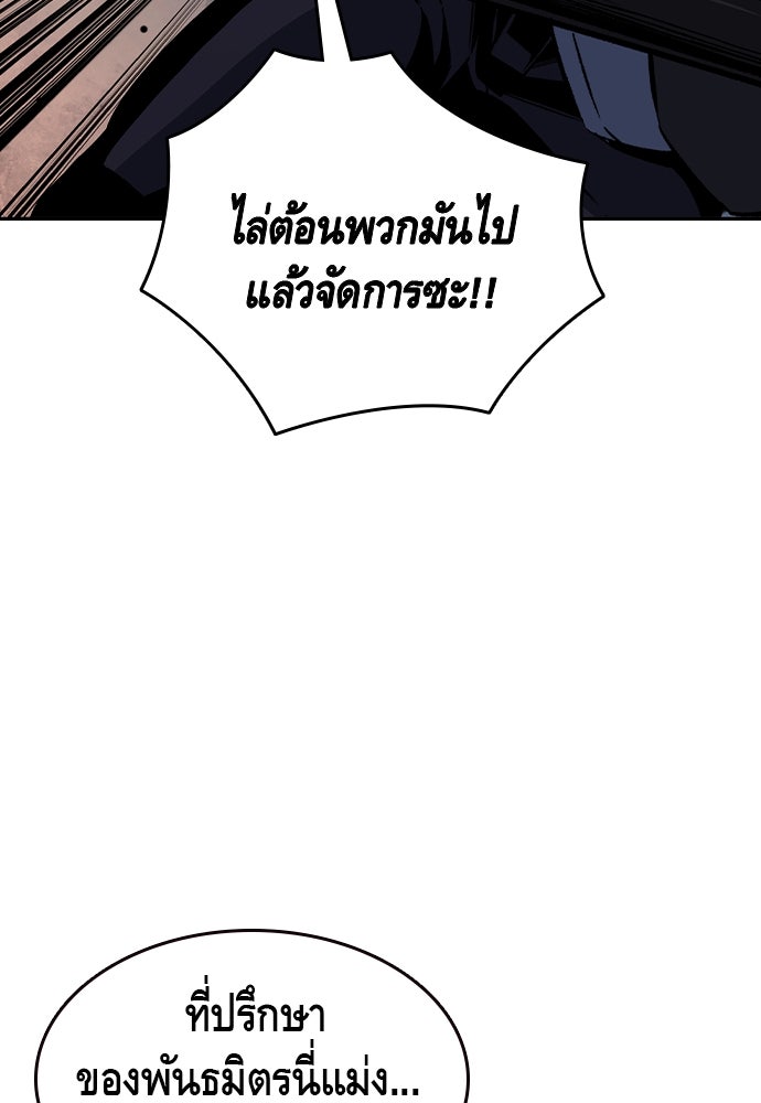 King Game - หน้า 30