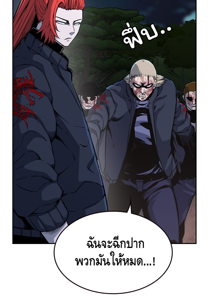 King Game - หน้า 33