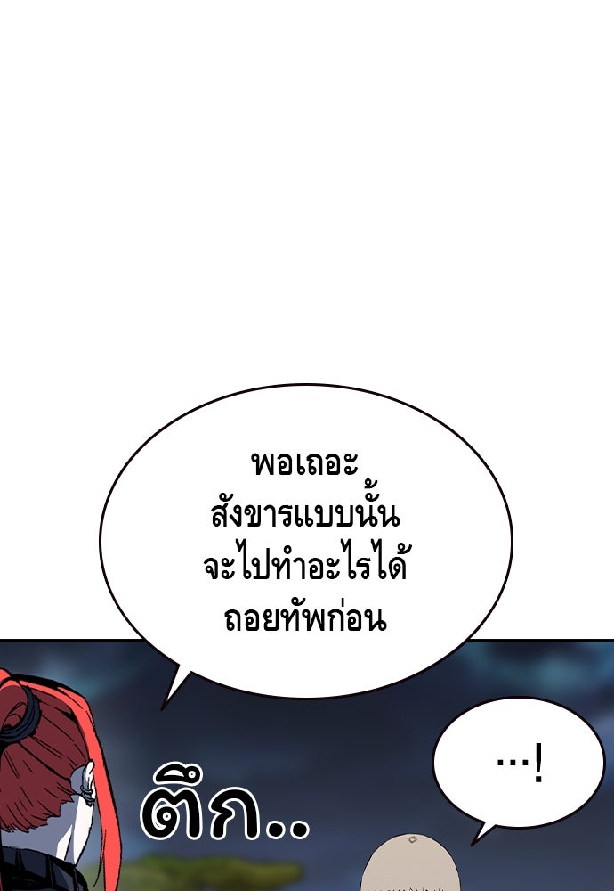 King Game - หน้า 34