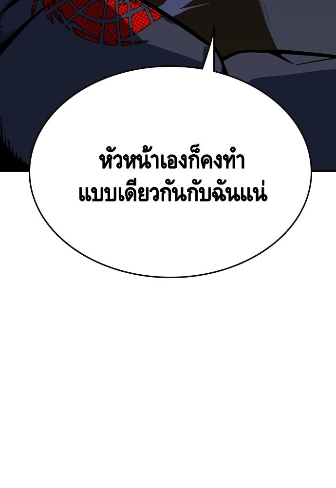 King Game - หน้า 37