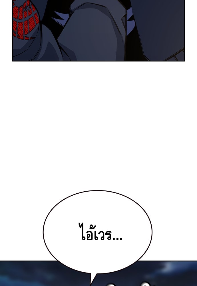 King Game - หน้า 43