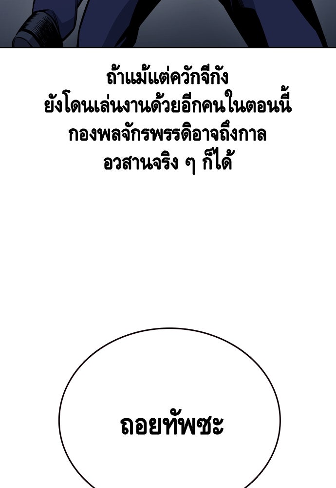 King Game - หน้า 47