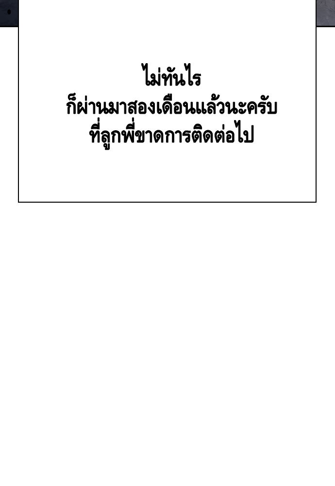 King Game - หน้า 5