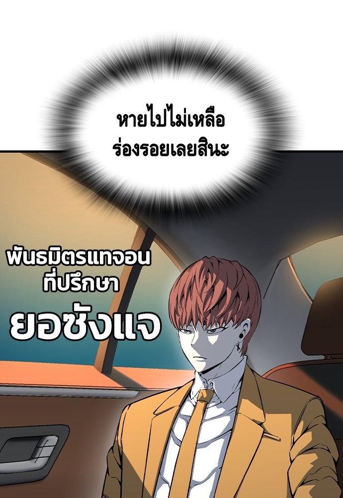 King Game - หน้า 54