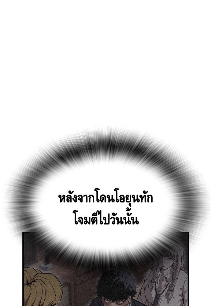 King Game - หน้า 56