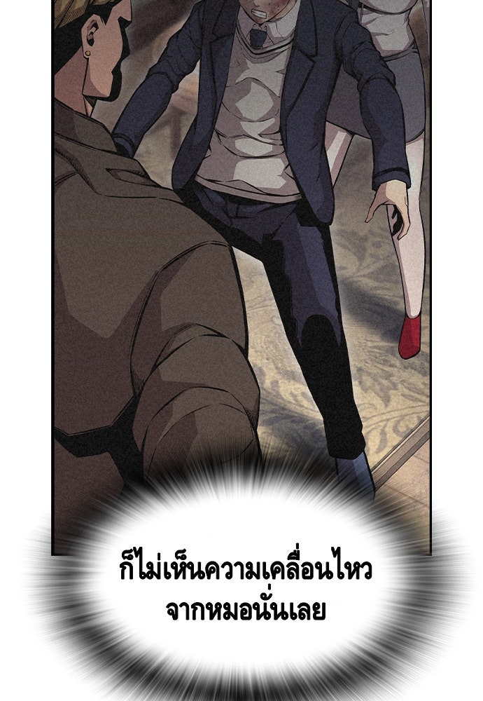 King Game - หน้า 57