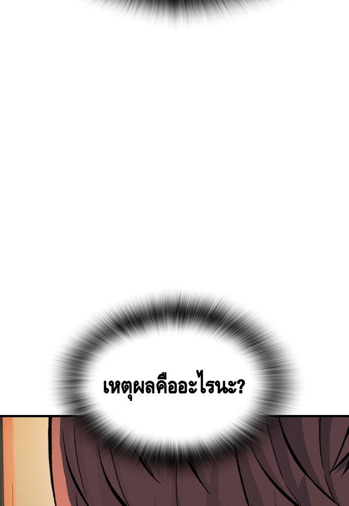 King Game - หน้า 58