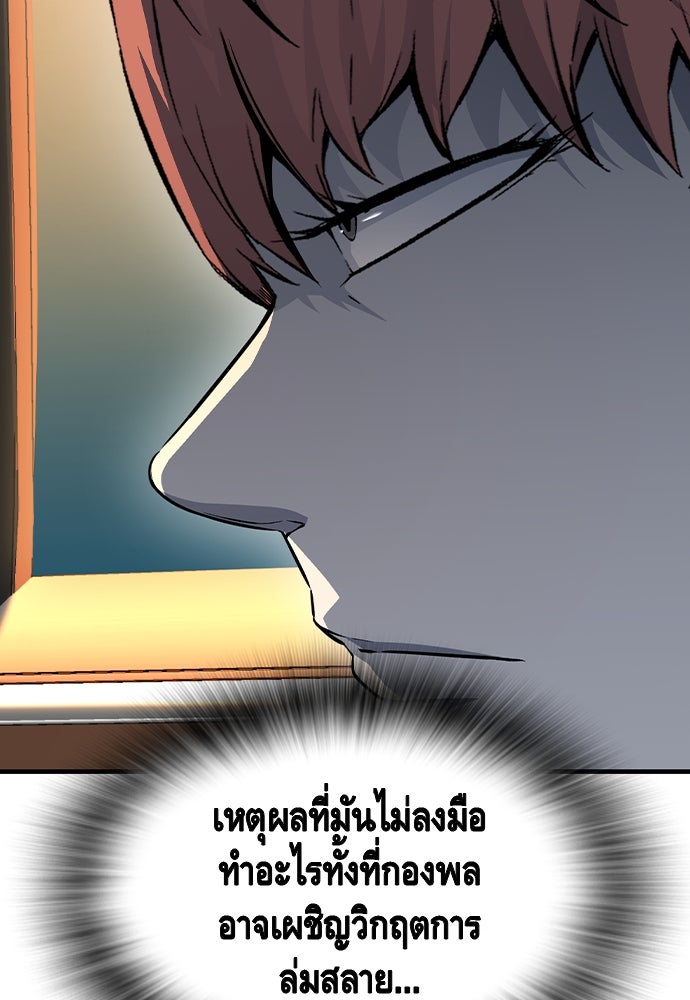 King Game - หน้า 59