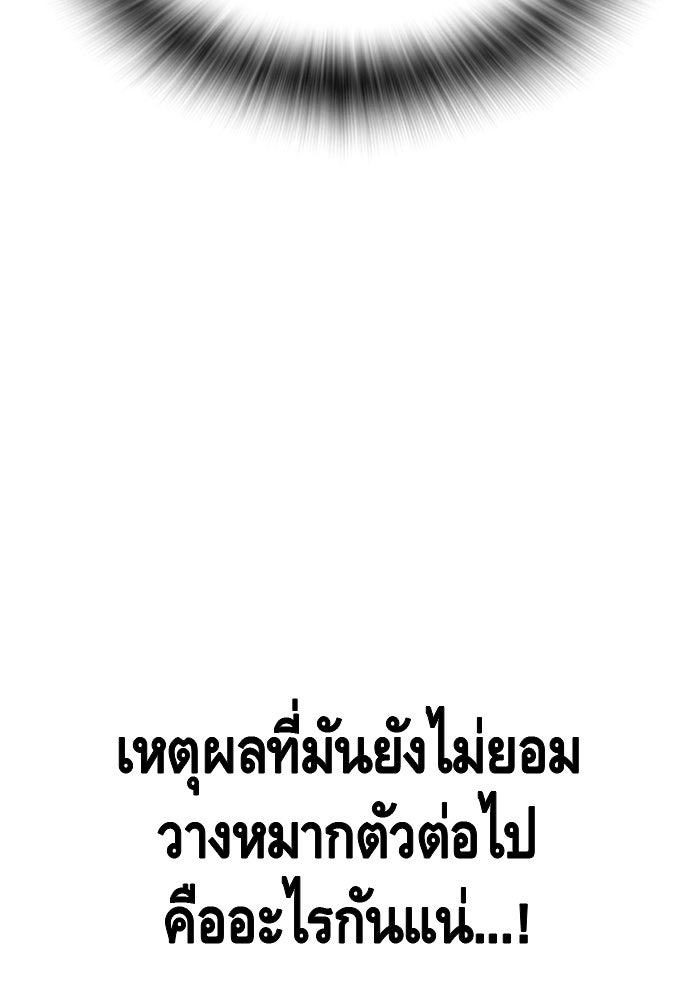 King Game - หน้า 60