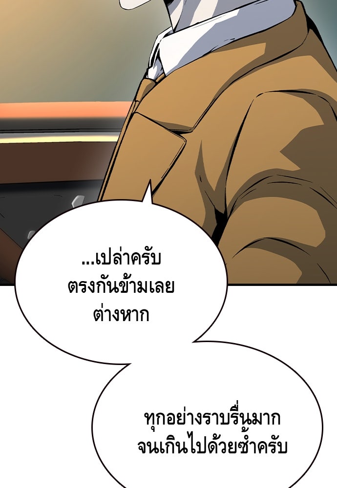 King Game - หน้า 65