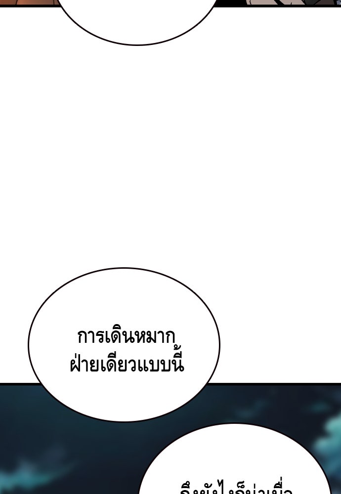 King Game - หน้า 68