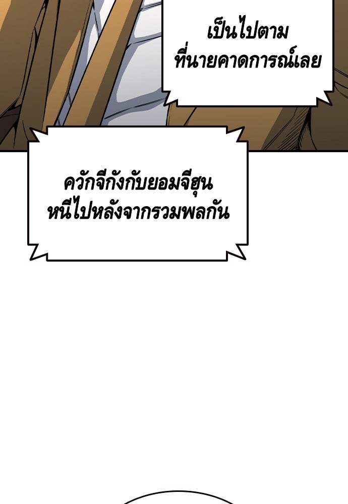 King Game - หน้า 73