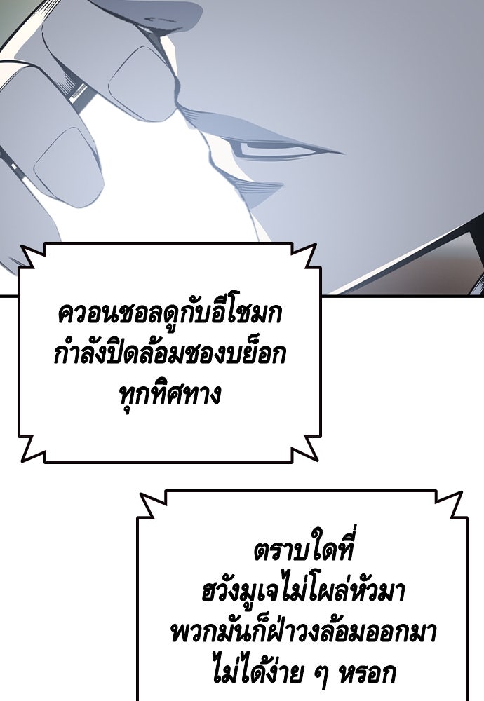 King Game - หน้า 75
