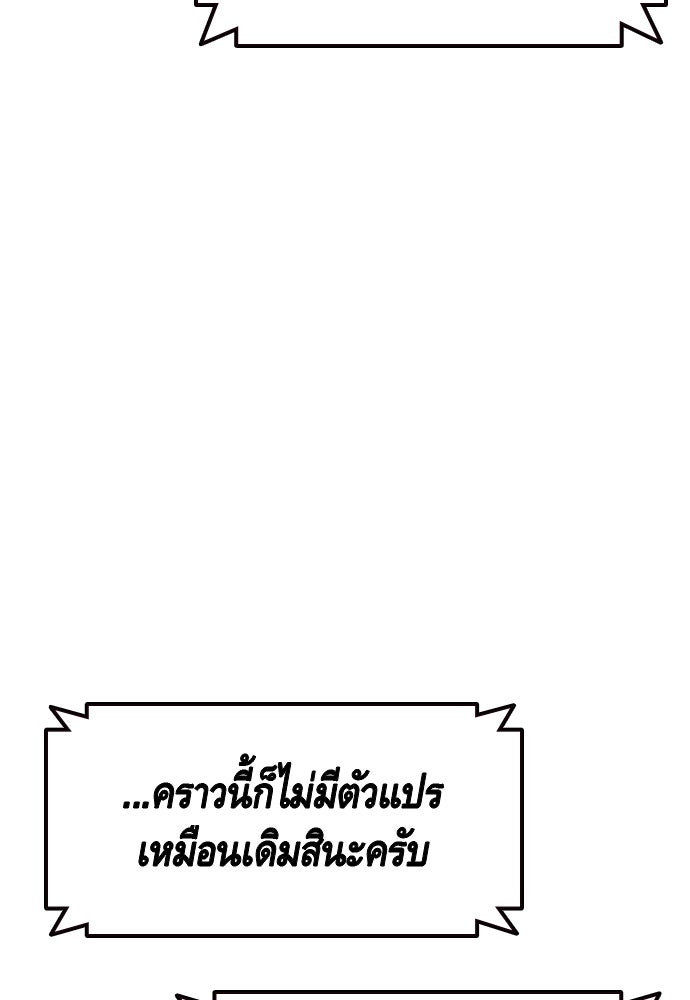 King Game - หน้า 76