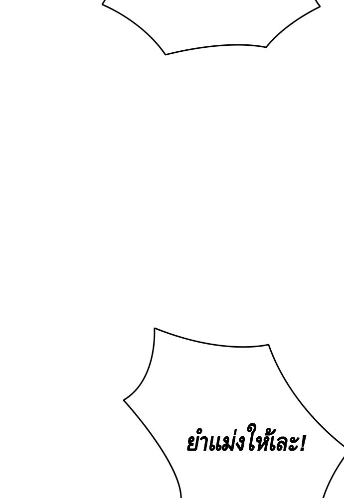 King Game - หน้า 8
