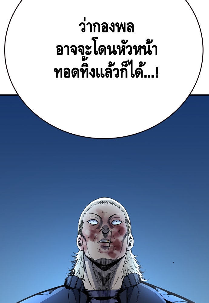 King Game - หน้า 98