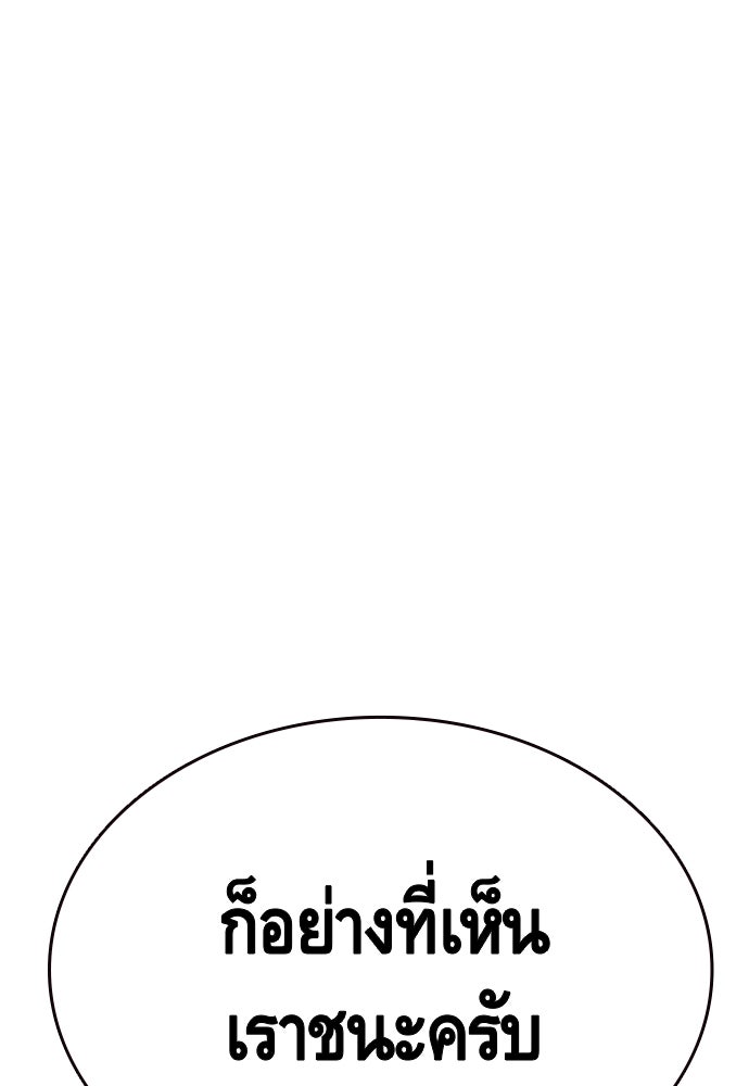 King Game - หน้า 103
