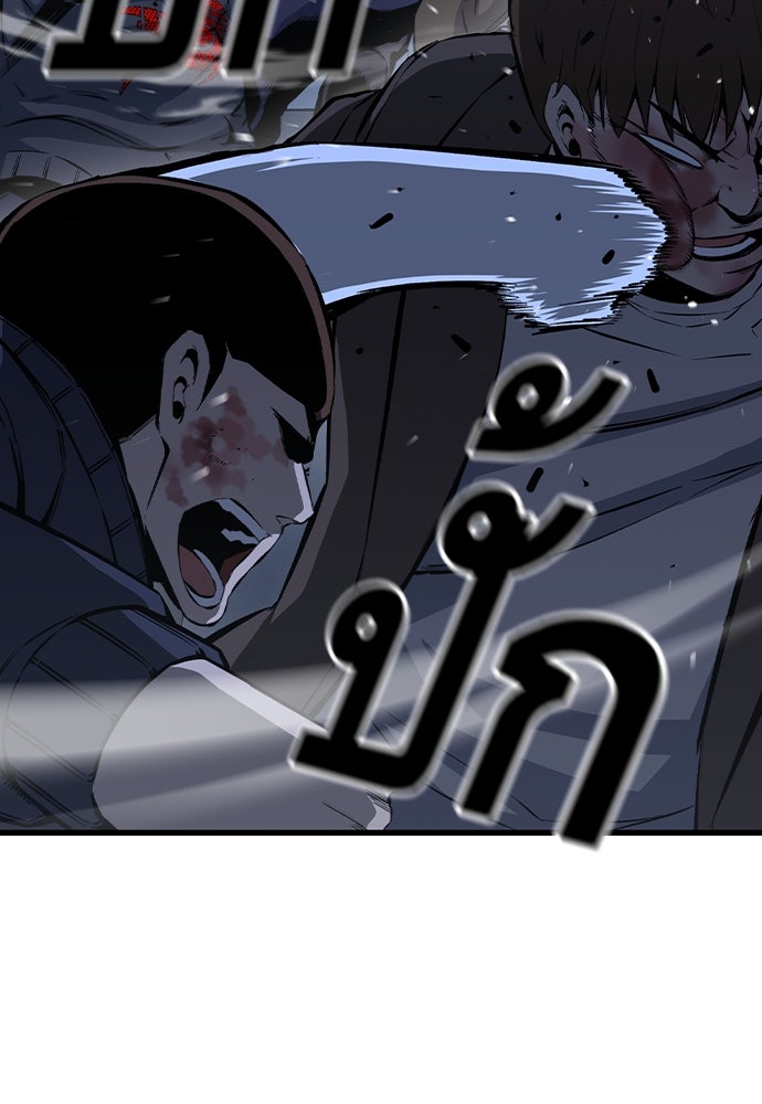 King Game - หน้า 11