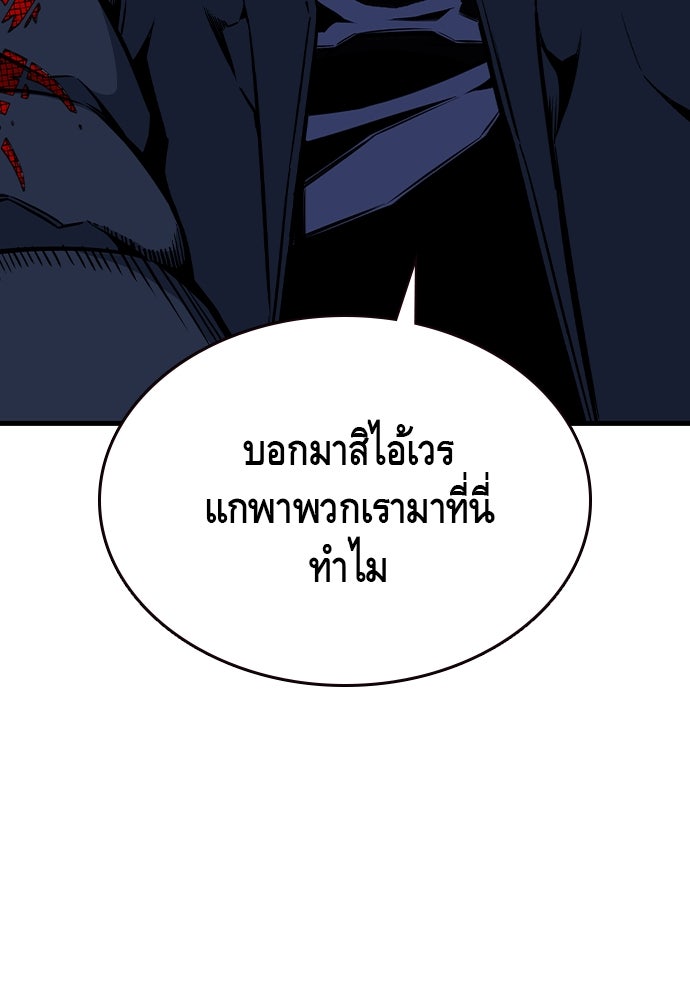 King Game - หน้า 115
