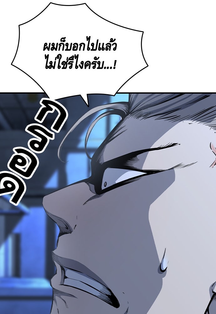 King Game - หน้า 116