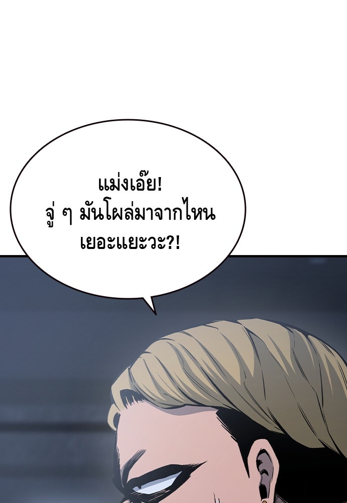 King Game - หน้า 12