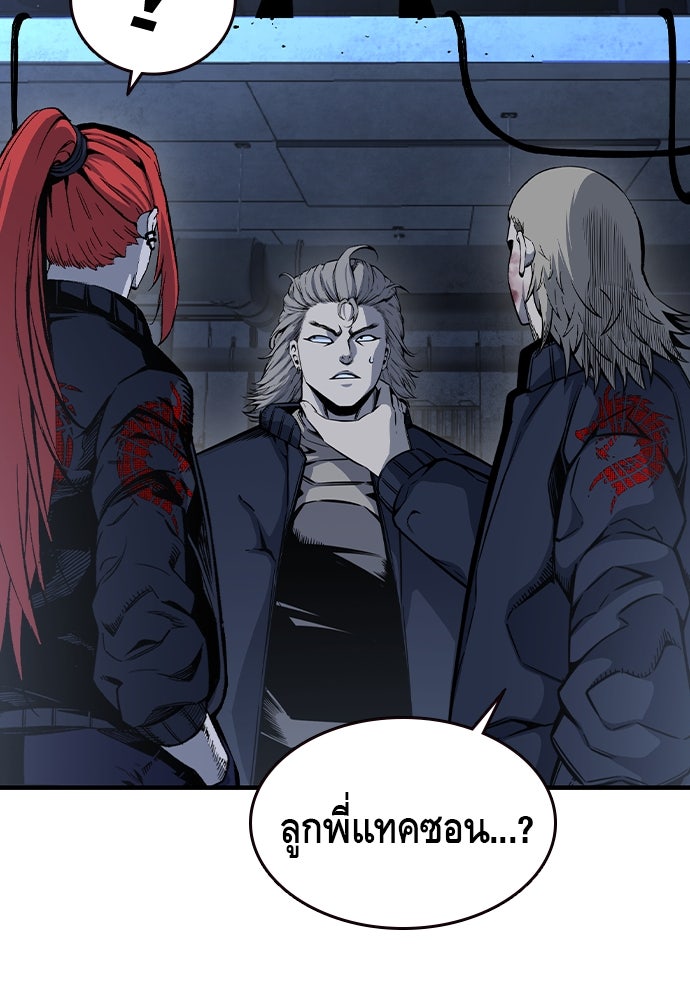 King Game - หน้า 124